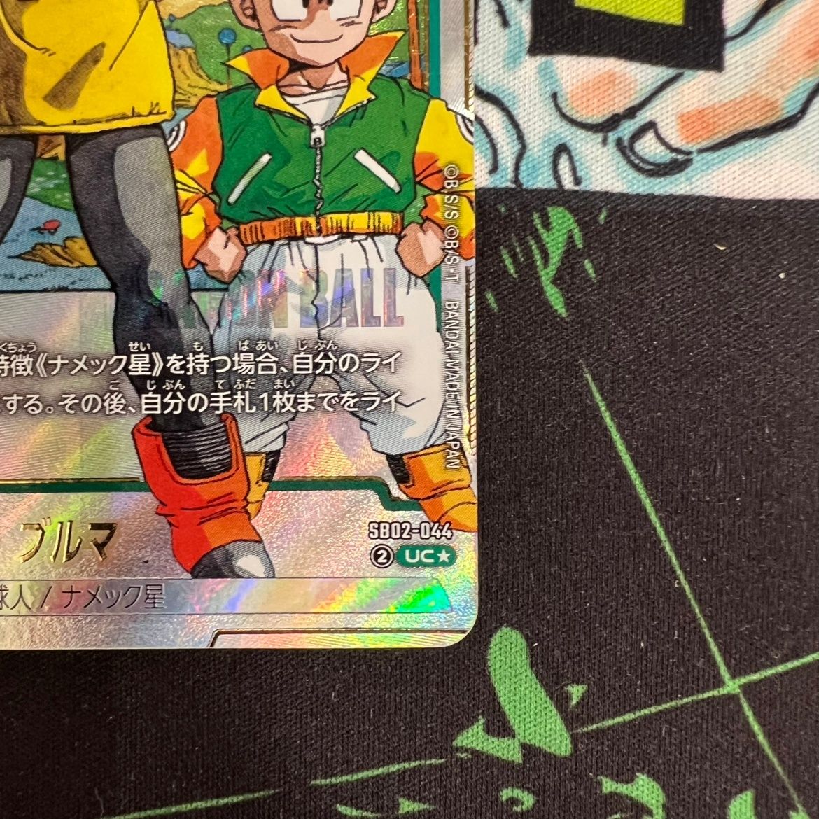 状態B】ドラゴンボールフュージョンワールド ブルマ パラレル(漫画