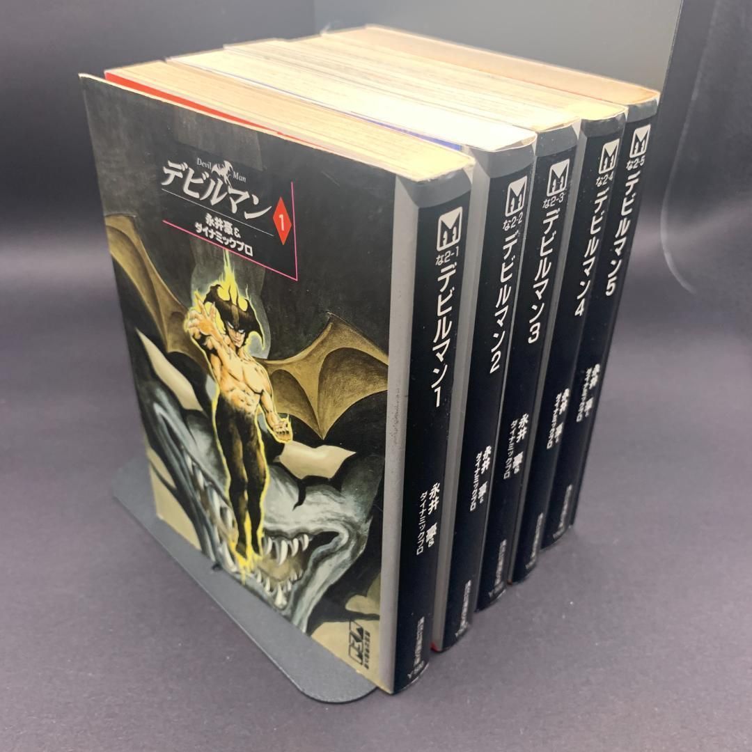 デビルマン』（講談社漫画文庫）全5巻セット - メルカリ
