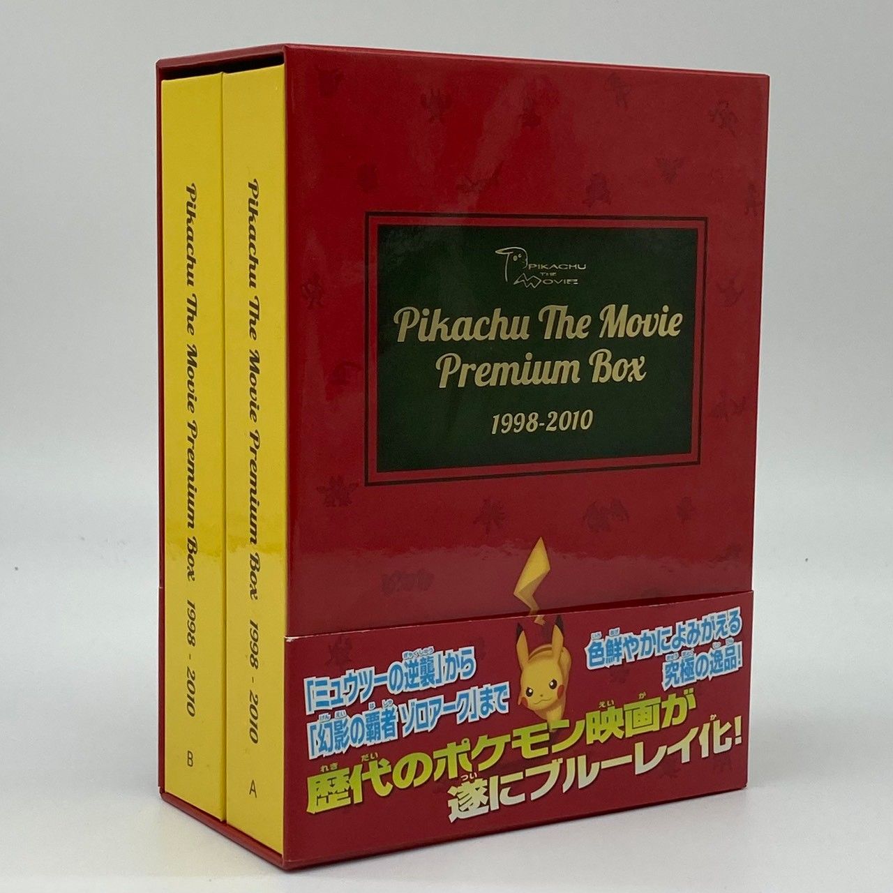 【Blu-ray】ピカチュウ THE MOVIE PREMIUM BOX 1998-2010 プレミアムボックス #nn