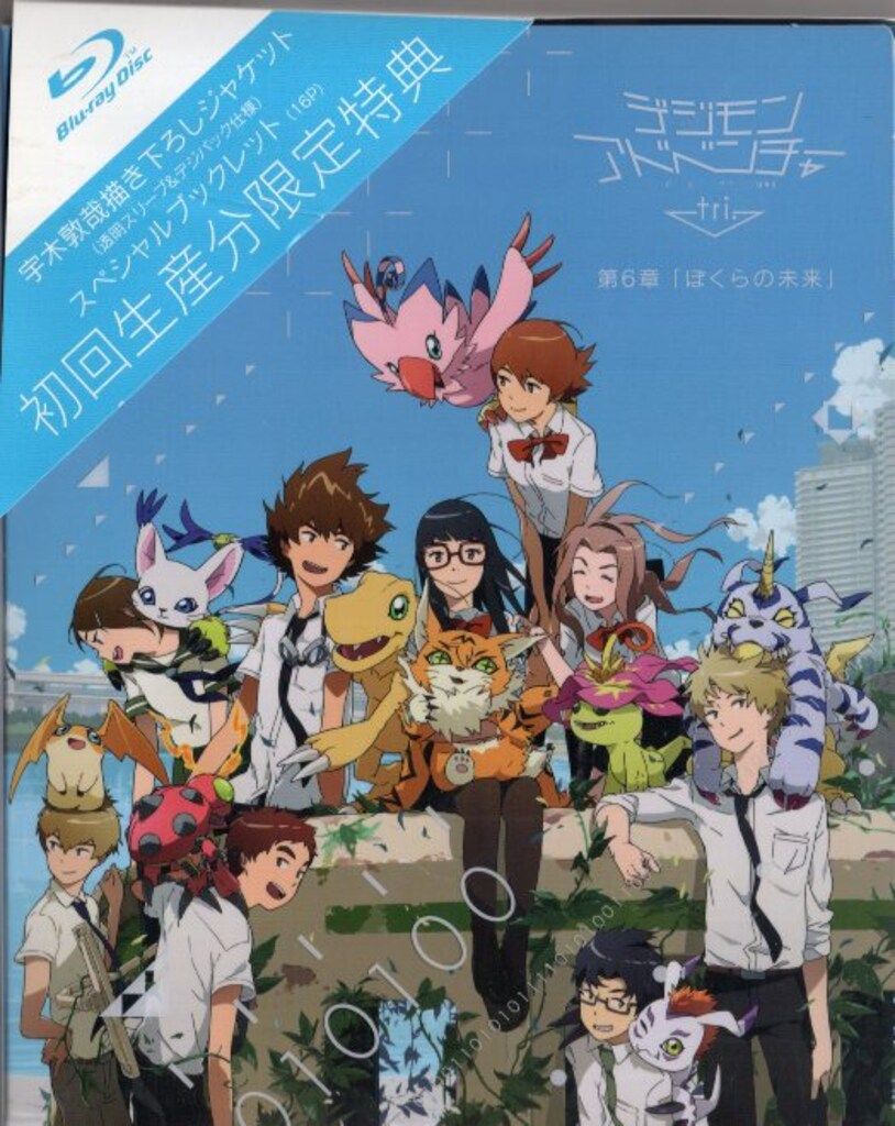 アニメBlu-ray デジモンアドベンチャーtri. 初回生産限定版全6巻