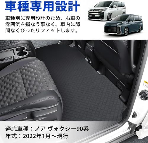 「国内企業販売」SUNVIC 新型 ノア ヴォクシー90系 セカンドラグマット フロアマット 2列目 7人乗/8人乗 汚れ防止 PVC材質 立体 カーマット ズレ防止 内装 カスタムパーツ アクセサリー 防水 車種専用設計 カー用品 1PCS 7c28ba7d