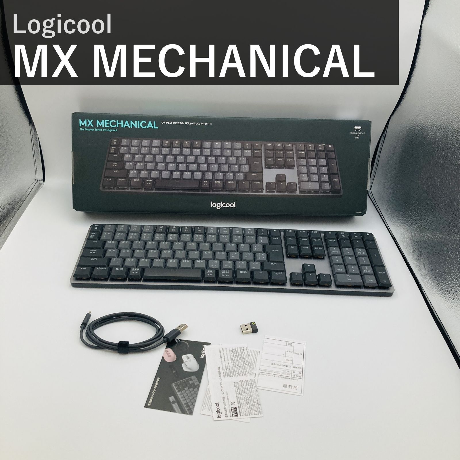 ロジクール MX MECHANICAL KX850FL ワイヤレス メカニカルキーボード