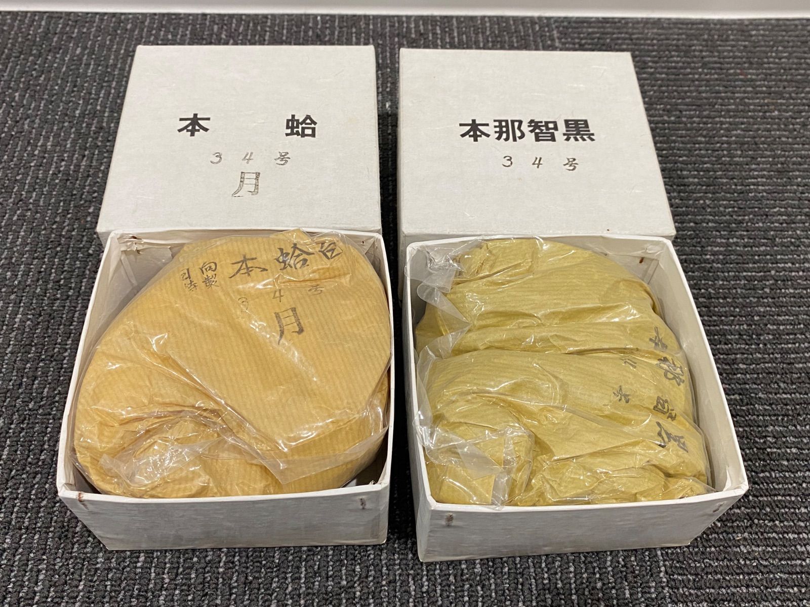 日向特製 本蛤碁石 34号 特製蛤白石(180個) 那智黒石(165個) 囲碁