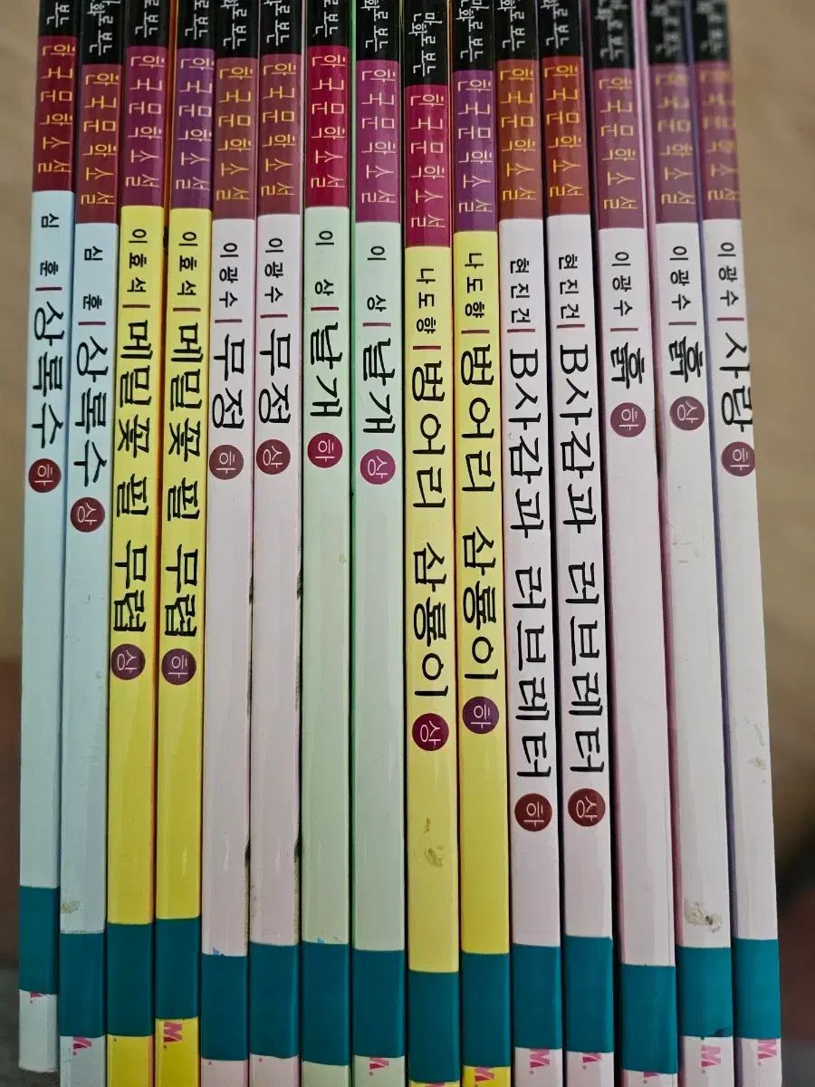 韓国文学小説を漫画で見る