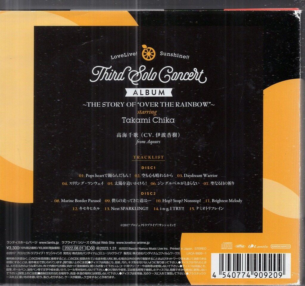 もん様_専用ページ CD バンダイナムコフィルムワークス アニメCD BOX付)Third Solo