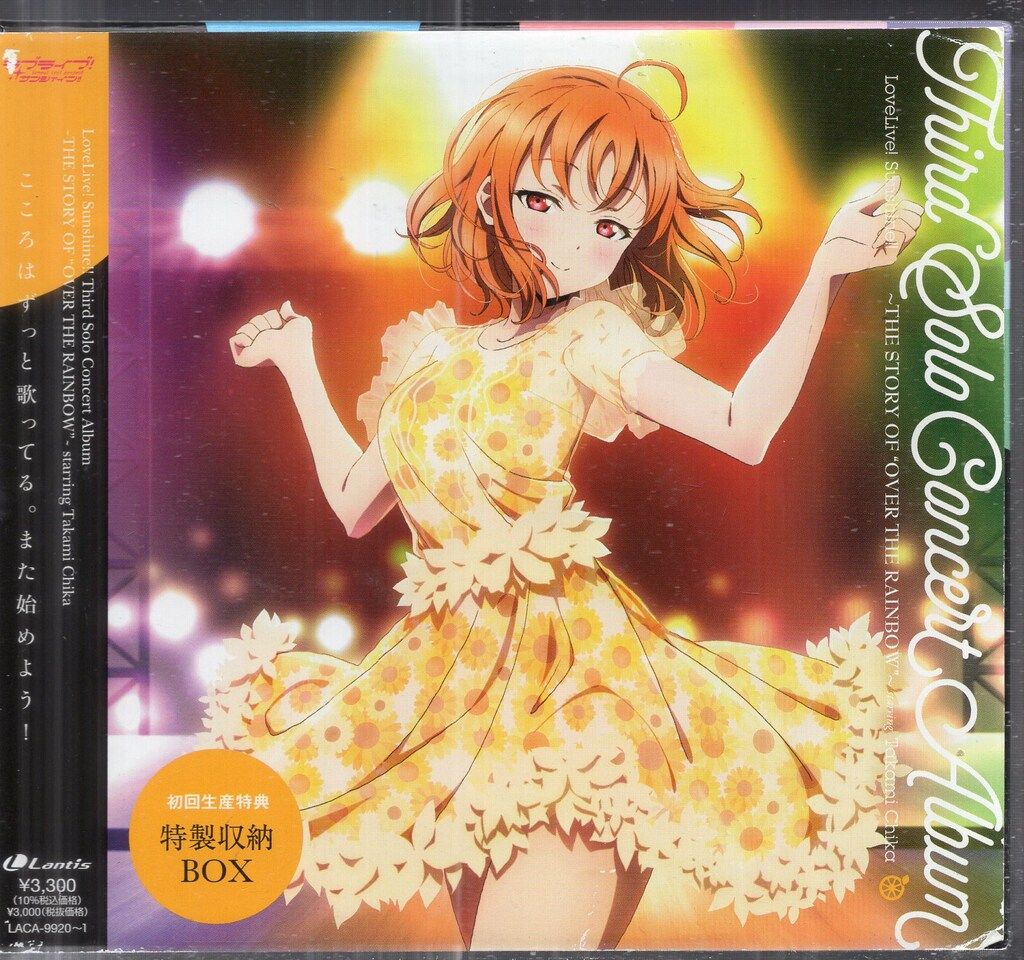 バンダイナムコフィルムワークス アニメCD BOX付)Third Solo Concert Album 全9枚 セット