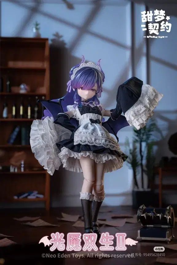 Neo Eden Toys 光馬双生2 ブラインド ドール ボックス ぬいぐるみ
