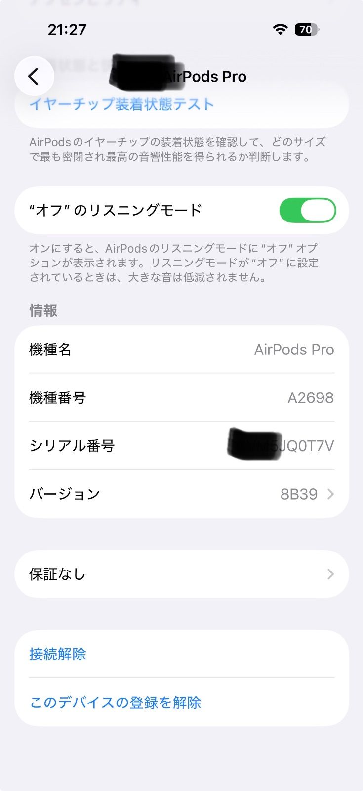 AirPods Pro 2 ライトニング充電 動作確認済み - メルカリ