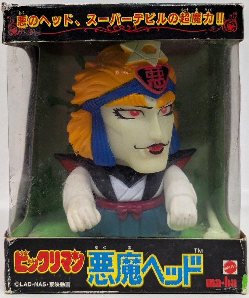 マーバコーポレーション 悪魔ヘッド スーパーデビル