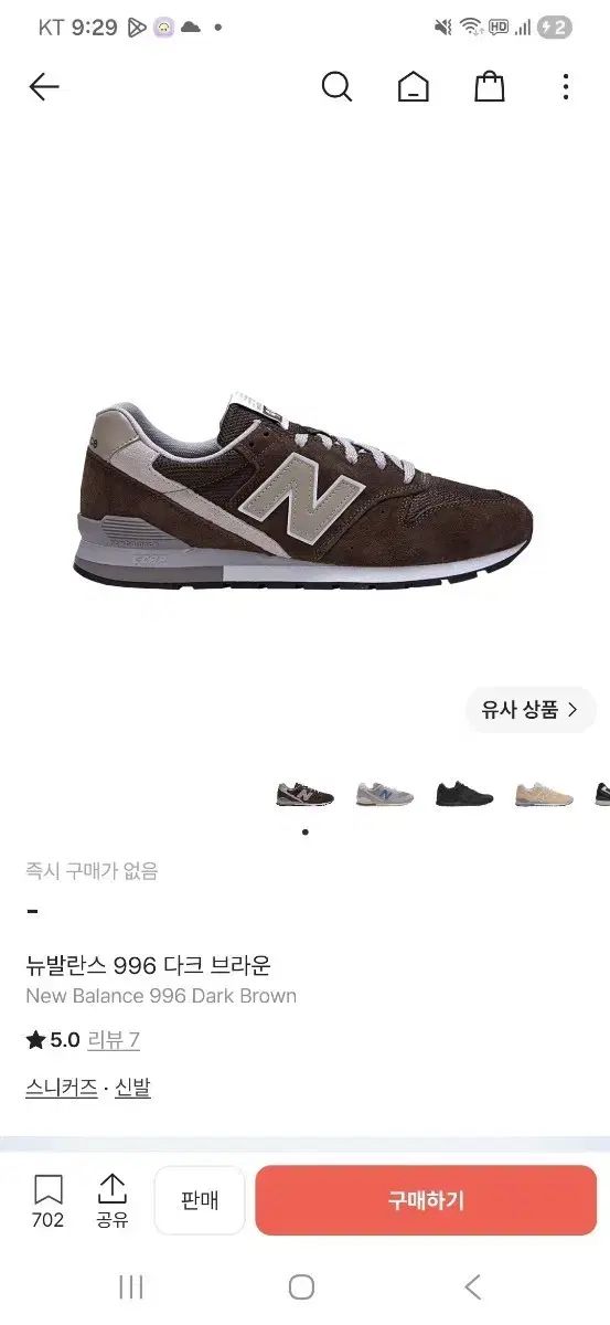 ニューバランス 996 ダークブラウン 270