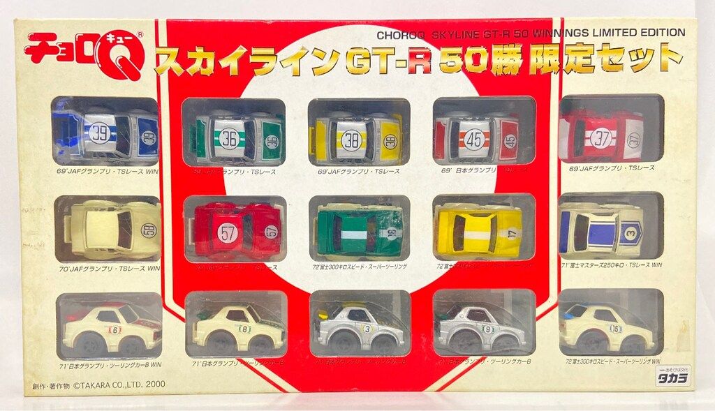 タカラ チョロQ スカイラインGT-R 50勝限定セット - メルカリ