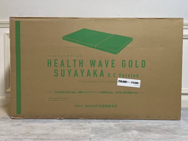 未開封品! ヘルスウェーブゴールド すややか デラックス DCDX マットレス