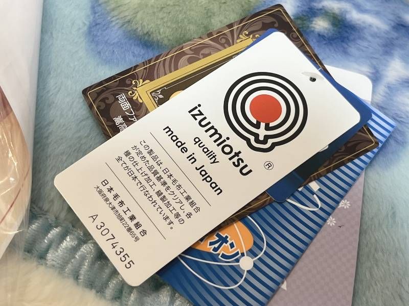 未使用品! 高級トルマリンシート入り毛布 トルマリン掛毛布 HBX S