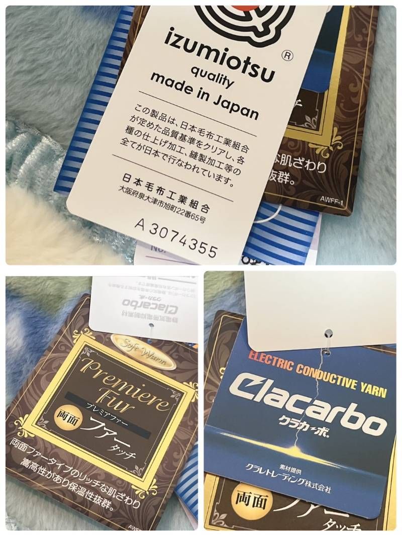 未使用品! 高級トルマリンシート入り毛布 トルマリン掛毛布 HBX S