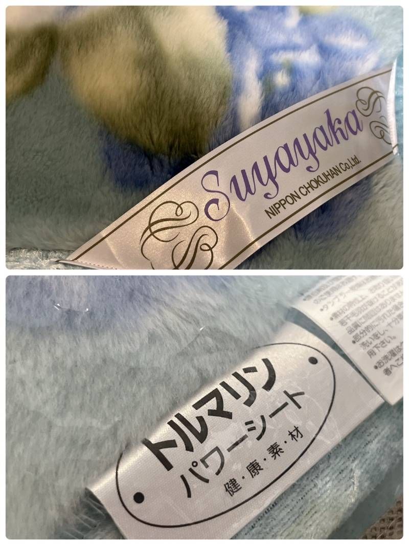 未使用品! 高級トルマリンシート入り毛布 トルマリン掛毛布 HBX S