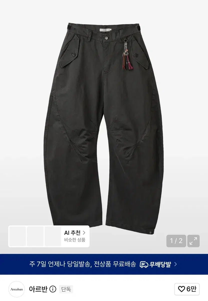 2 アルバン トリプル リーフ カーブド パンツ チャコール