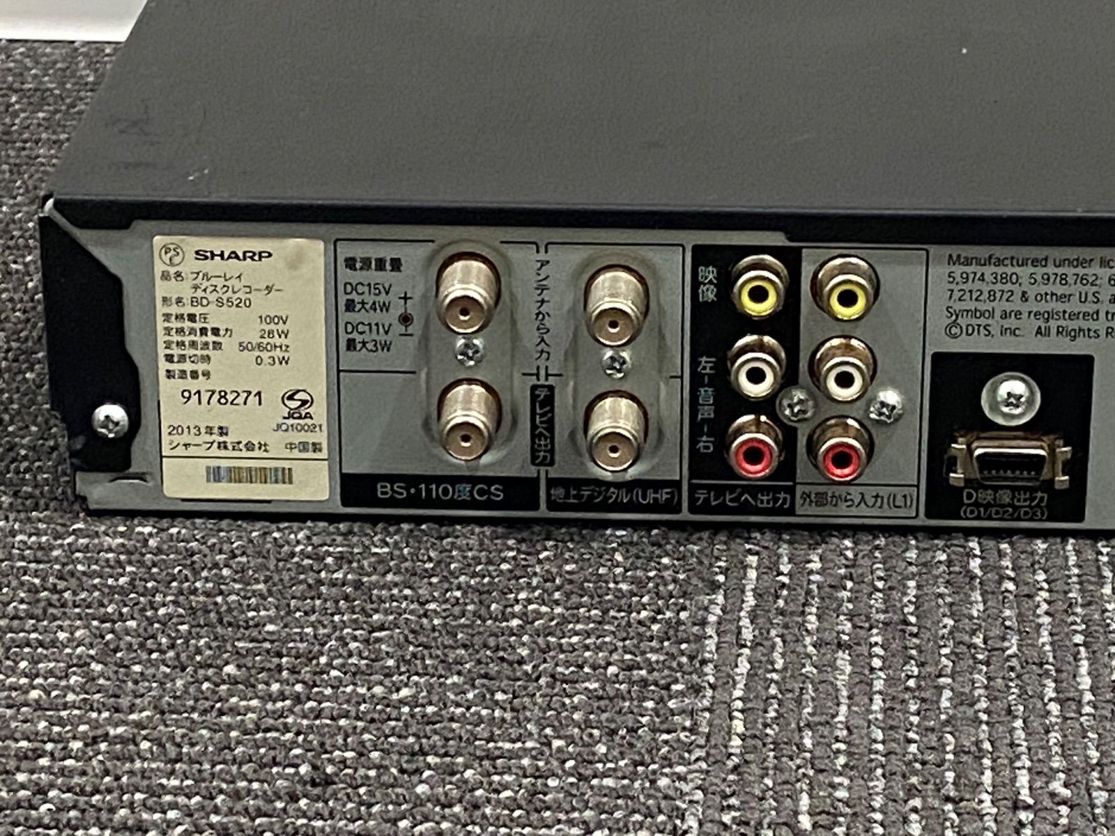 SAHRP BD-S520 ブルーレイディスクレコーダー 500GB 2013年製 - メルカリ