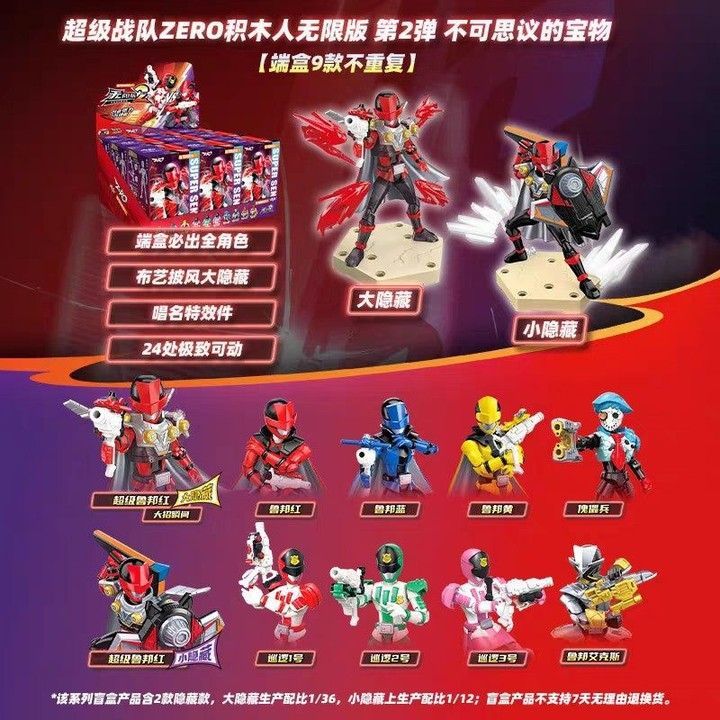 KEEPPLEY 中国限定 奇妙积木 快盗戦隊ルパンレンジャー ルパンエックス