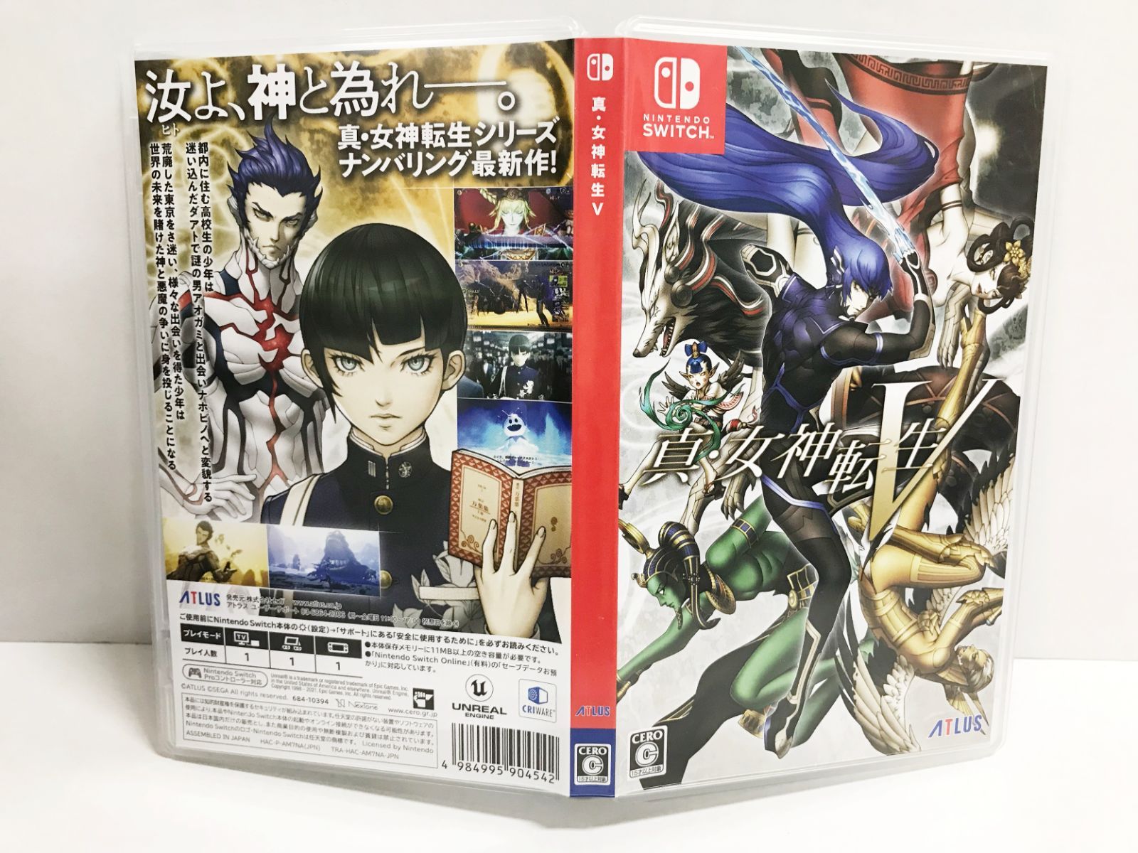 20. Switchソフト 真・女神転生V 禁断のナホビノBOX【併売品】 - メルカリ