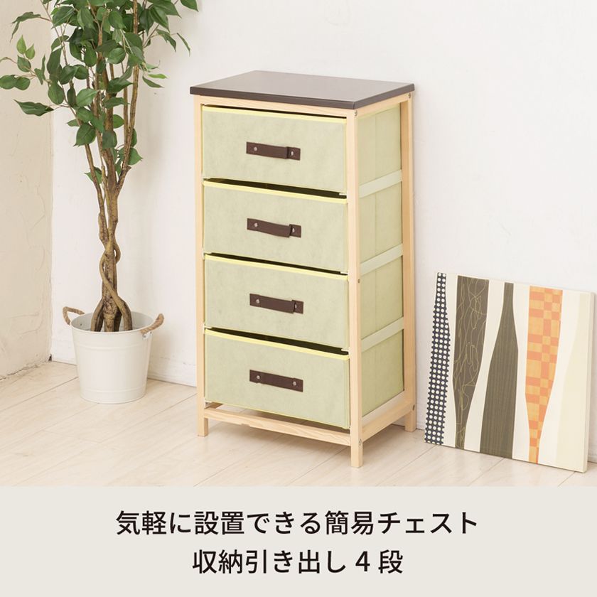 [幅43cm] ナチュラルテイスト 収納ハンプチェスト 4段 天板付 木目 ラック 【2802】