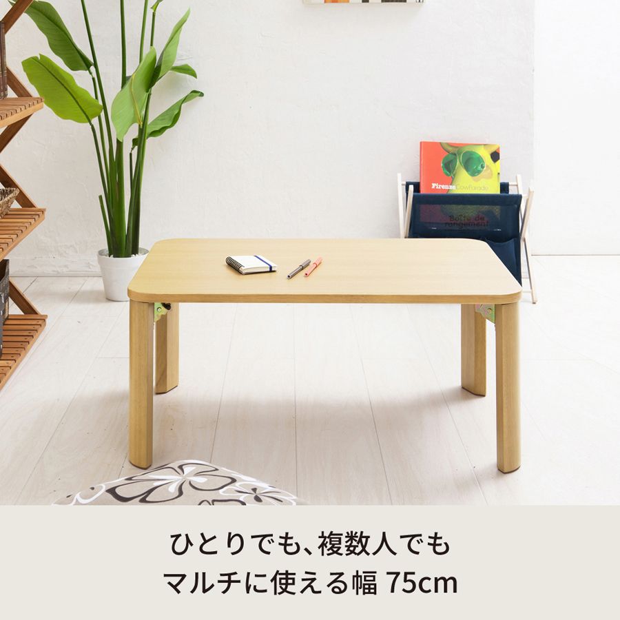 折りたたみテーブル幅75cm 机 デスク 座卓 木製 シンプル スリム モダン 韓国インテリア 【2802】