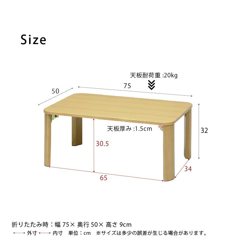 折りたたみテーブル幅75cm 机 デスク 座卓 木製 シンプル スリム モダン 韓国インテリア 【2802】