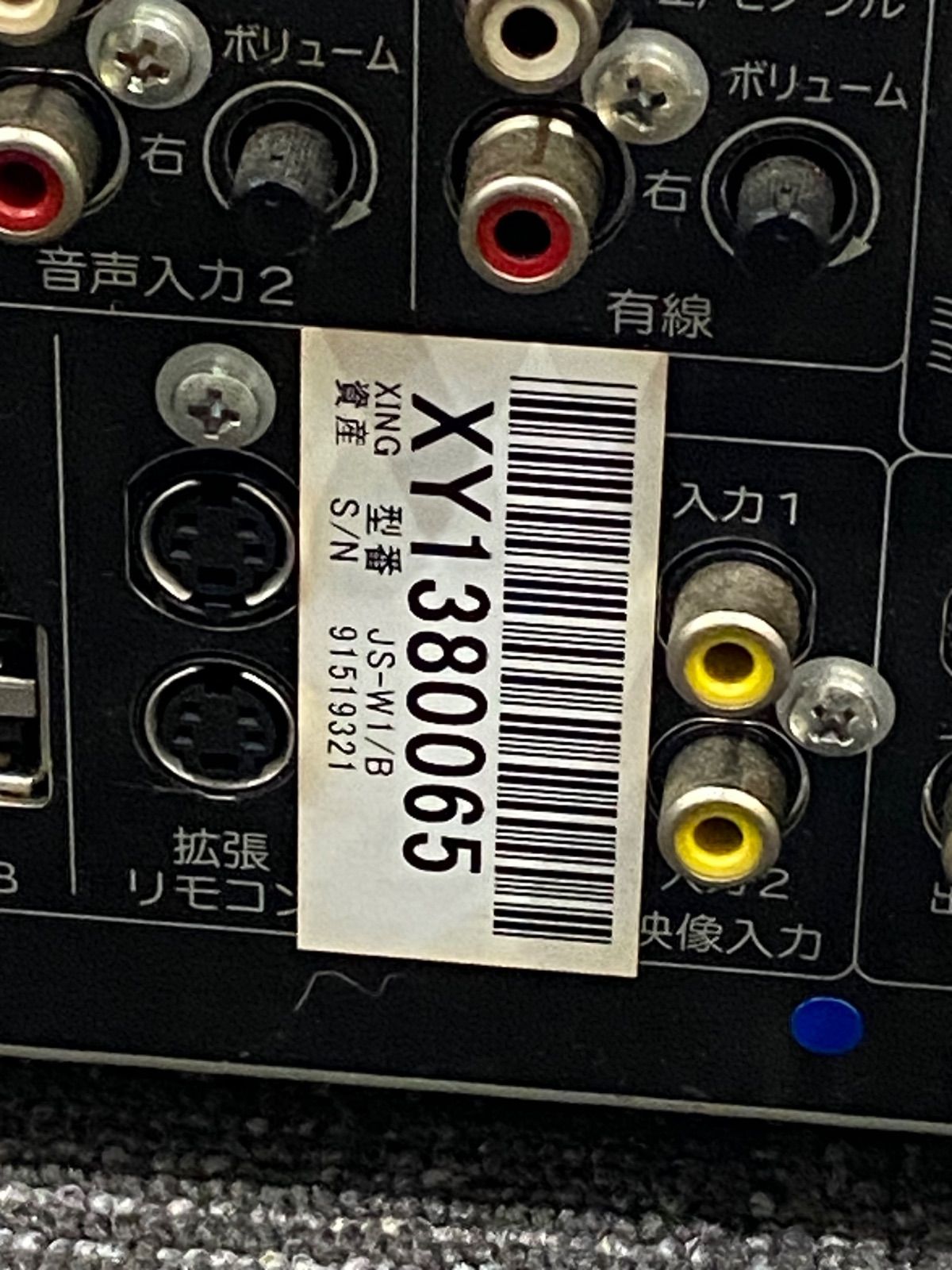 JOYSOUND JS-W1 カラオケ機器 - メルカリ