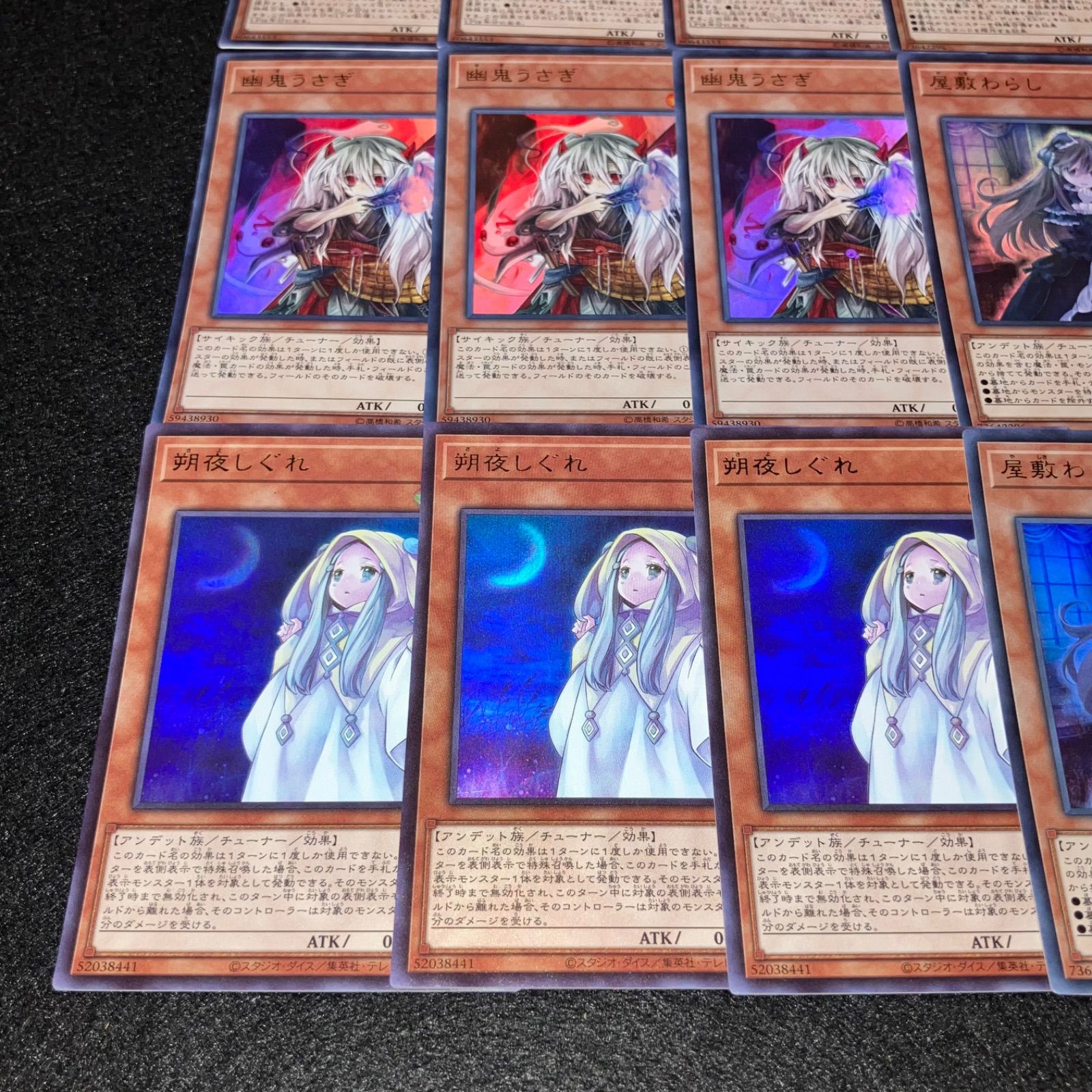 遊戯王】No.7915 儚無みずき 幽鬼うさぎ 朔夜しぐれ 屋敷わらし