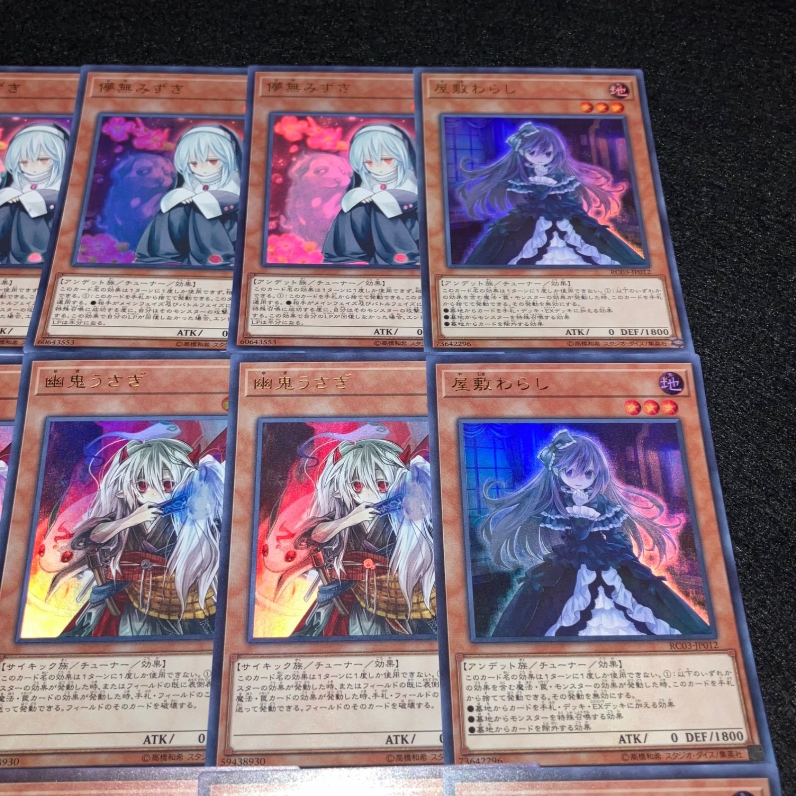 遊戯王】No.7915 儚無みずき 幽鬼うさぎ 朔夜しぐれ 屋敷わらし