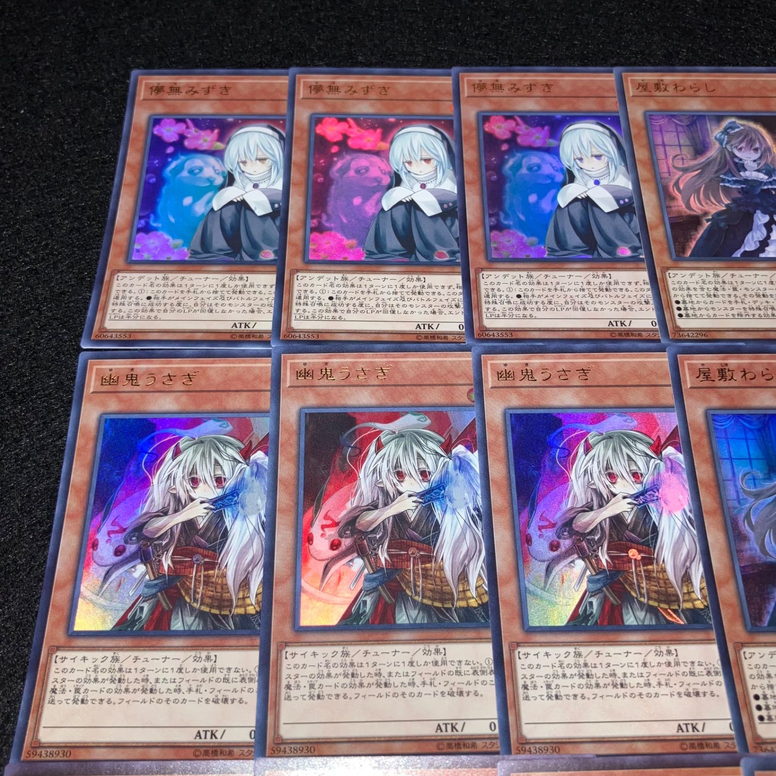 遊戯王】No.7915 儚無みずき 幽鬼うさぎ 朔夜しぐれ 屋敷わらし