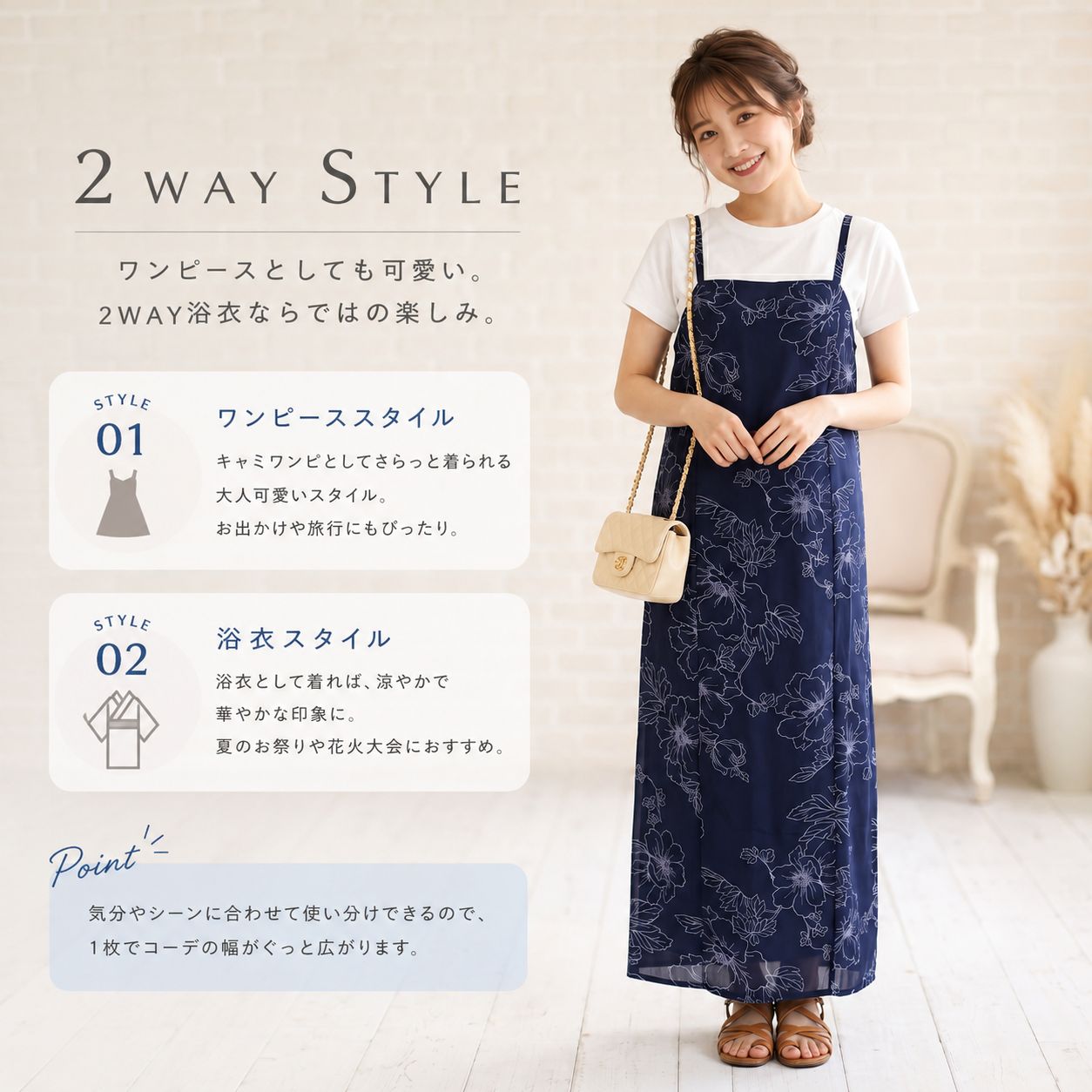 ワンピースにもなる レディース 浴衣 3点セット (上衣 / ワンピース / 帯) 8タイプ セパレート 二部式 コーディネート済 兵児帯 上品 きれいめ 大人の浴衣 セット 20代 30代 40代 華やか フェミニン しわふわ W-3