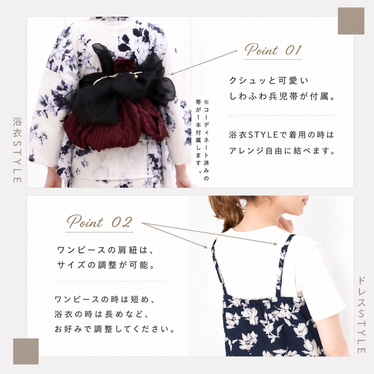 ワンピースにもなる レディース 浴衣 3点セット (上衣 / ワンピース / 帯) 8タイプ セパレート 二部式 コーディネート済 兵児帯 上品 きれいめ 大人の浴衣 セット 20代 30代 40代 華やか フェミニン しわふわ W-3