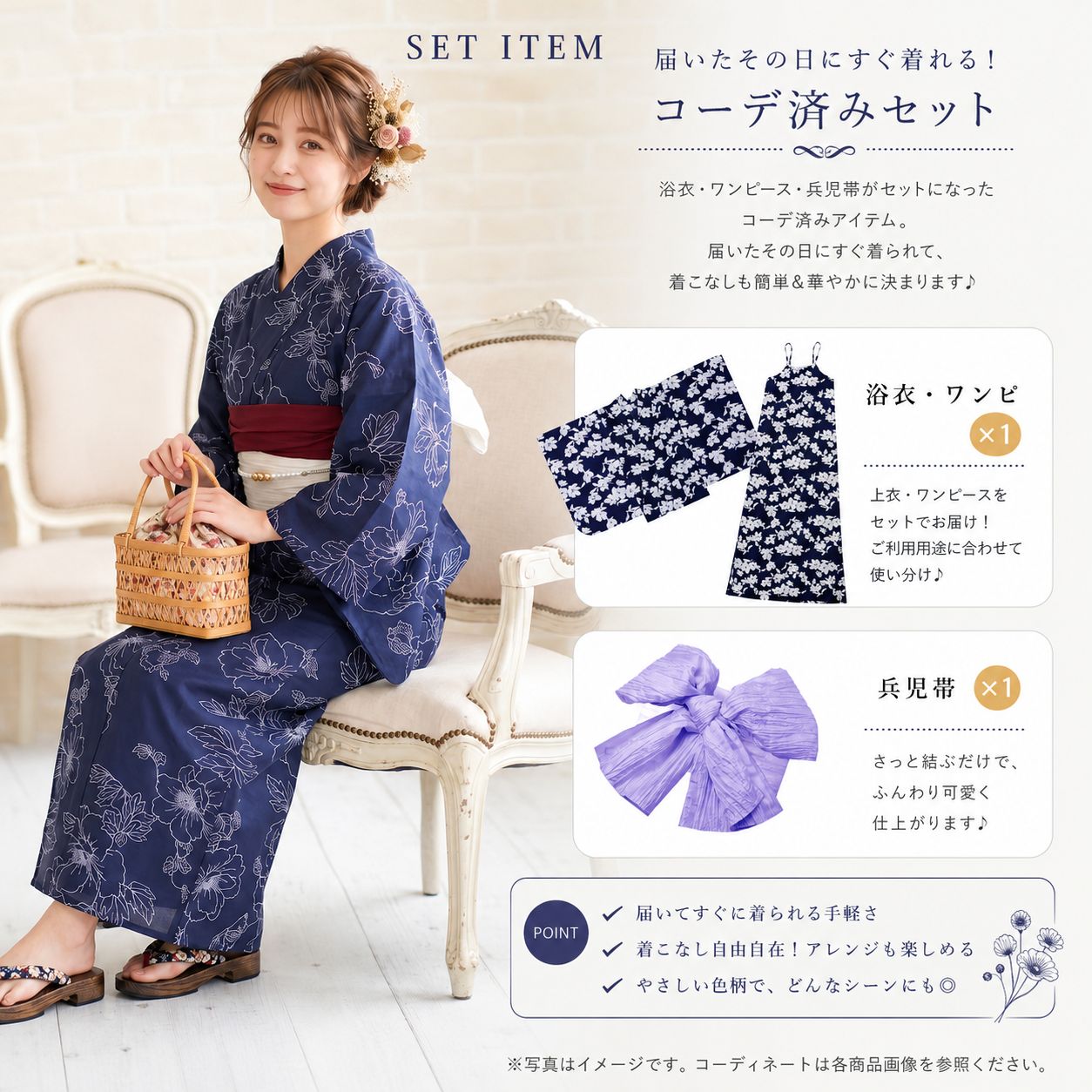 ワンピースにもなる レディース 浴衣 3点セット (上衣 / ワンピース / 帯) 8タイプ セパレート 二部式 コーディネート済 兵児帯 上品 きれいめ 大人の浴衣 セット 20代 30代 40代 華やか フェミニン しわふわ W-3