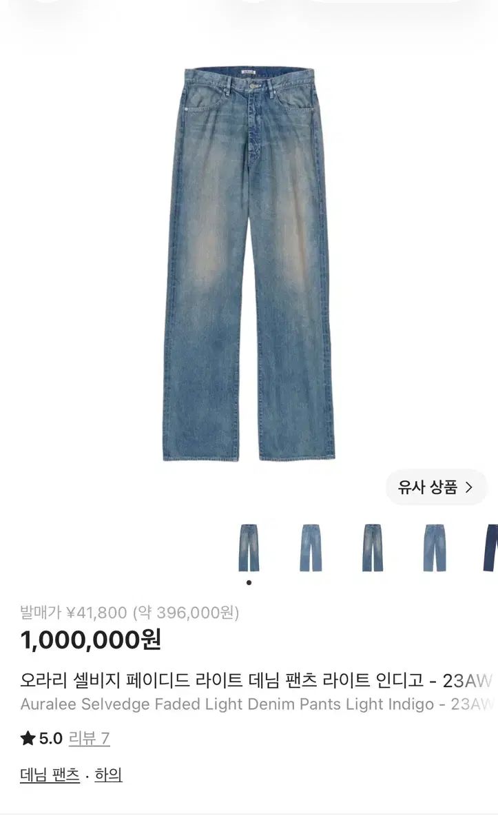 オーラリー 名作 23aw セルビッジ フェイディド ライト デニム Indigo