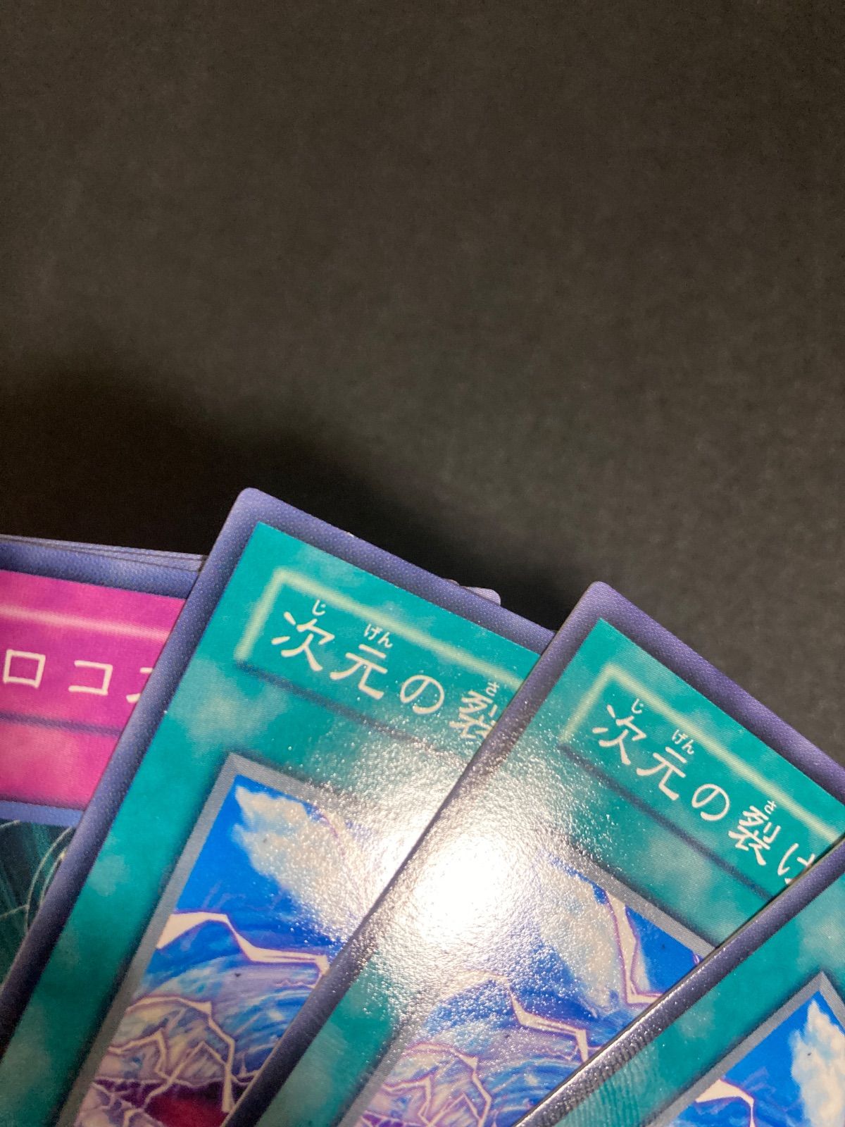 BF0624_ 遊戯王 次元の裂け目 ノーマル マクロコスモスEOJ 初版 - メルカリ