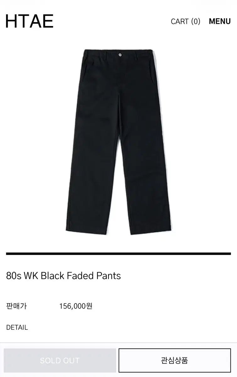 HTAE 80s WK Black Faded Pants 30