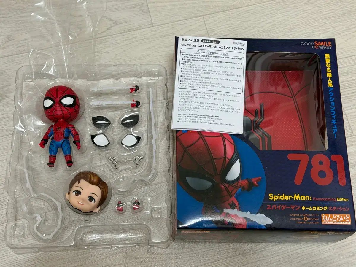 スパイダーマン ねんどろいど 781