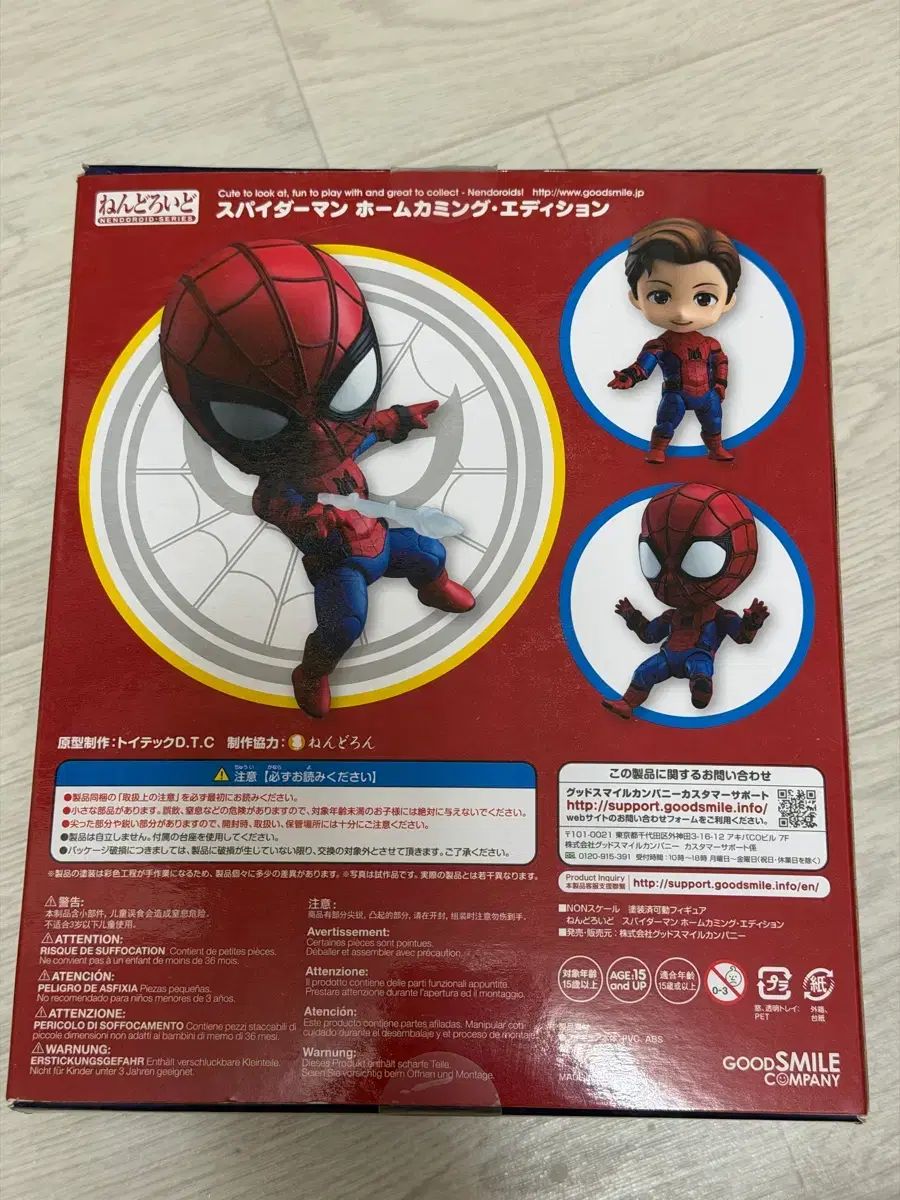 スパイダーマン ねんどろいど 781 スパイダーマン ねんどろいど 781