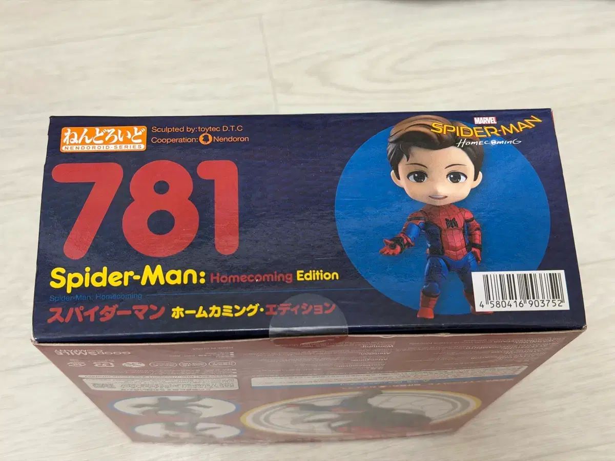 スパイダーマン ねんどろいど 781 スパイダーマン ねんどろいど 781