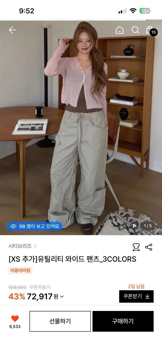 シティーブリーズ ユーティリティ ワイド パンツ ライトベージュ 新品