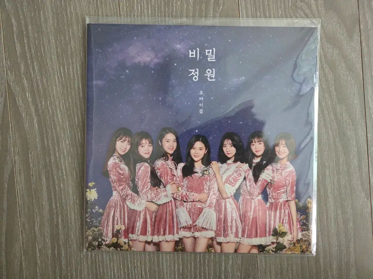 OH MY GIRL(オーマイガール) シークレットガーデン lp