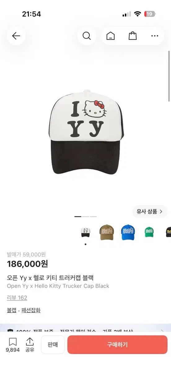 オープンワイワイ ハローキティ 帽子 6,951円