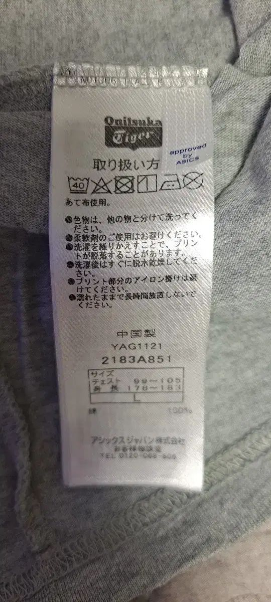オニツカタイガー オーバーサイズ 半袖Tシャツ 白/グレー