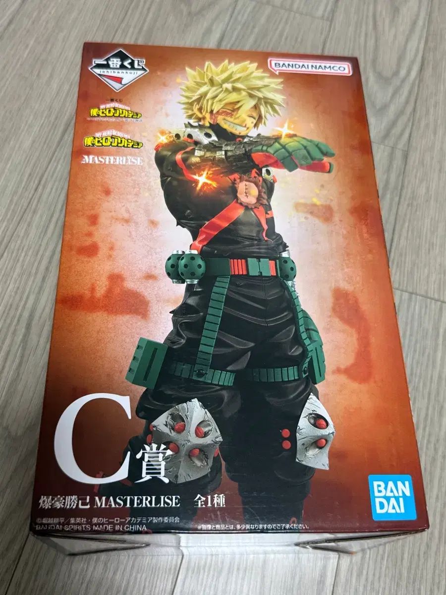 ヒロアカ 爆豪 勝己 C賞 未開封 新品