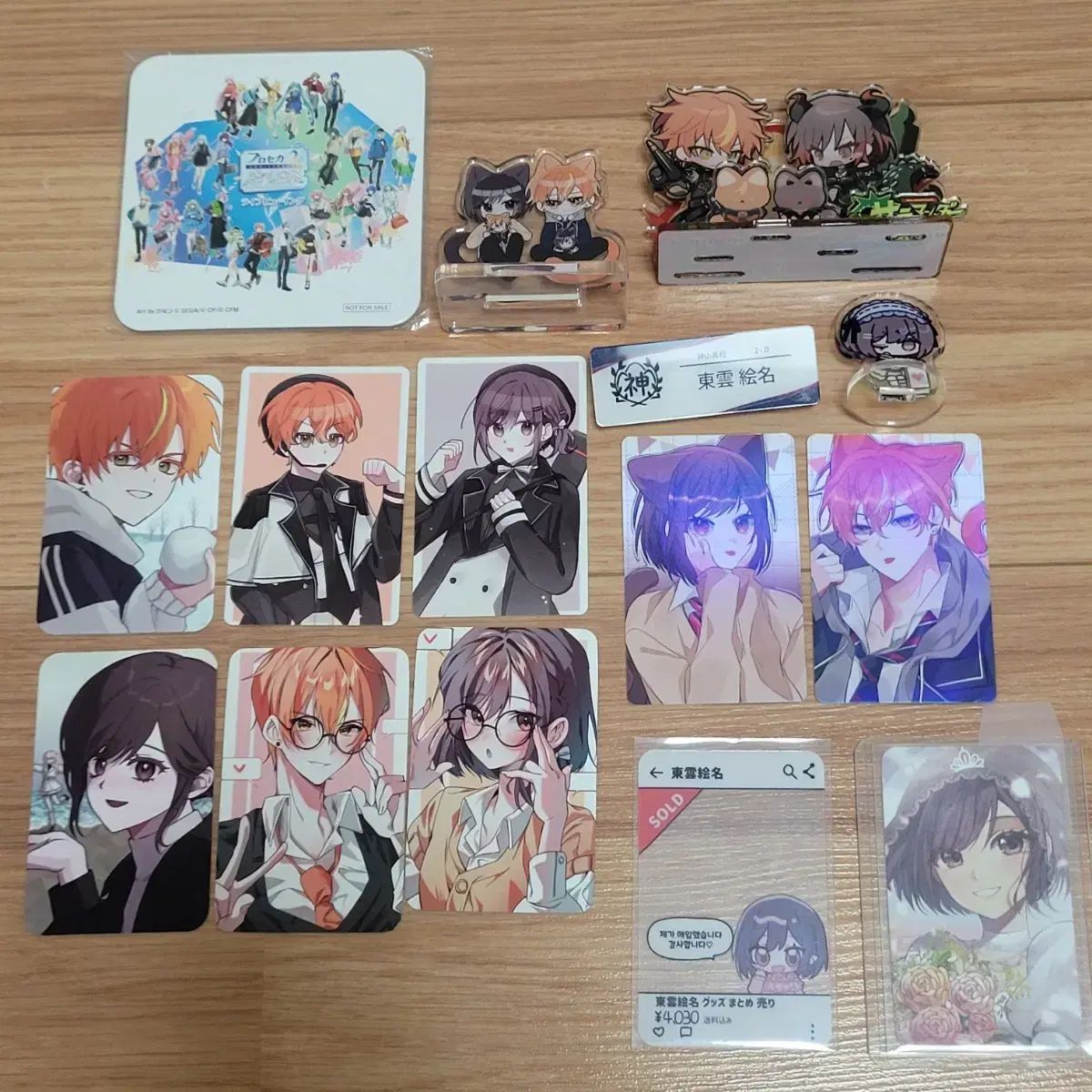 プロジェクトセカイ 東雲姉弟 (絵名・彰人) グッズ まとめ