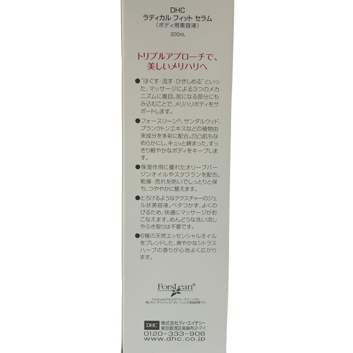 Z000 DHC ラディカル フィット セラム 200mL & 薬用 ミネラル マスク 100g & 薬用 Q フェースミルク 100mL 計3本セット ラスト1点! Z000 DHC ラディカル フィット セラム 200mL & 薬用 ミネラル マスク 100g & 薬用 Q フェースミルク 100mL 計3本セット ラスト1点!