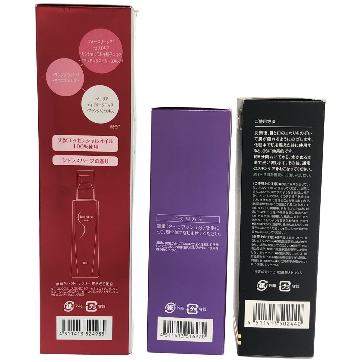 Z000 DHC ラディカル フィット セラム 200mL & 薬用 ミネラル マスク 100g & 薬用 Q フェースミルク 100mL 計3本セット ラスト1点! Z000 DHC ラディカル フィット セラム 200mL & 薬用 ミネラル マスク 100g & 薬用 Q フェースミルク 100mL 計3本セット ラスト1点!