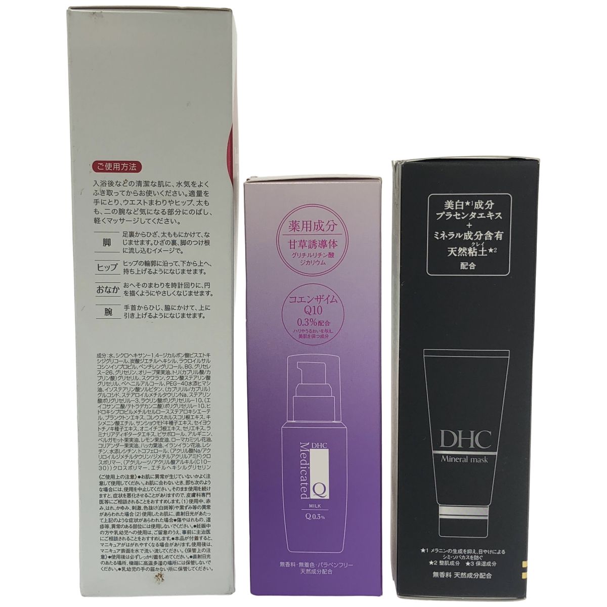 Z000 DHC ラディカル フィット セラム 200mL & 薬用 ミネラル マスク 100g & 薬用 Q フェースミルク 100mL 計3本セット ラスト1点! Z000 DHC ラディカル フィット セラム 200mL & 薬用 ミネラル マスク 100g & 薬用 Q フェースミルク 100mL 計3本セット ラスト1点!