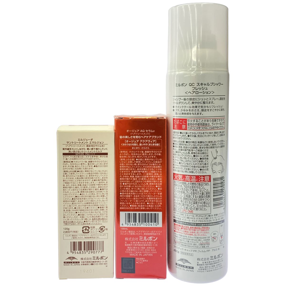 Z000 ミルボン QC スキャルプシャワー フレッシュ 250g & オージュア AQ セラムV 100mL & エルジューダ サントリートメント エマルジョン 120g 計3本セット　ラスト1点！