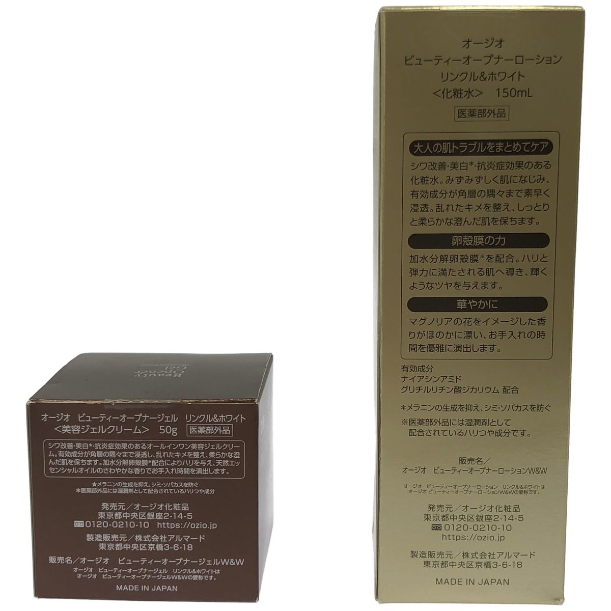 Z000 オージオ ビューティーオープナーローション リンクル&ホワイト 